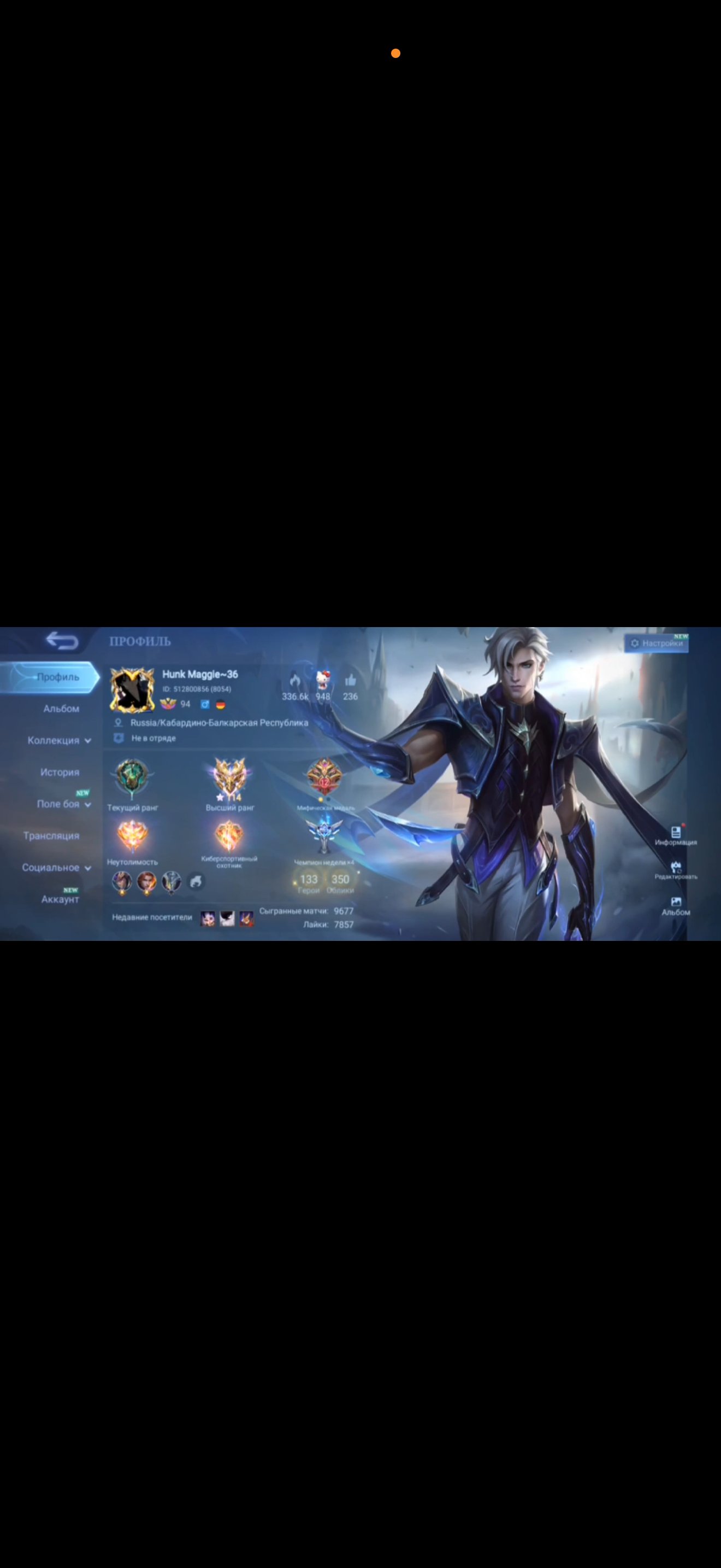 ❤️Interesting Guru 4, Global Server, 114 V Max ❤️, Sale, Rank: Epic, Level: 124, Winrate: 55%, Heroes: 110, Skins: 350