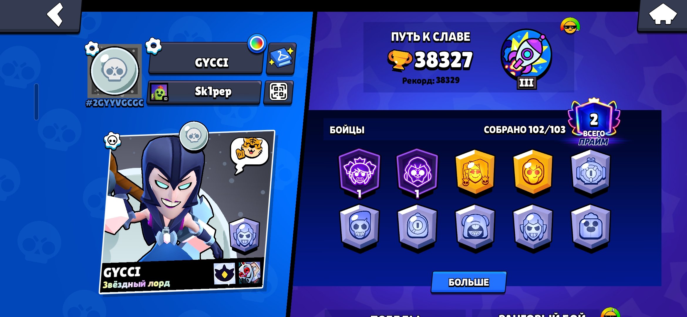 🔥 TOP SUPERCELL MULTI-ACCOUNT, trophies 38000, brawlers 102