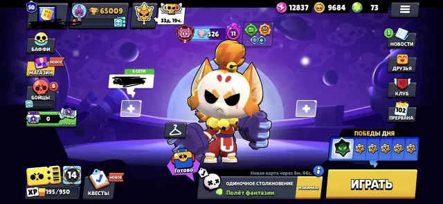 Account 65000 trophies | 93 heroes | 50 primes, 65000 trophies, 93 brawlers, 50 primes