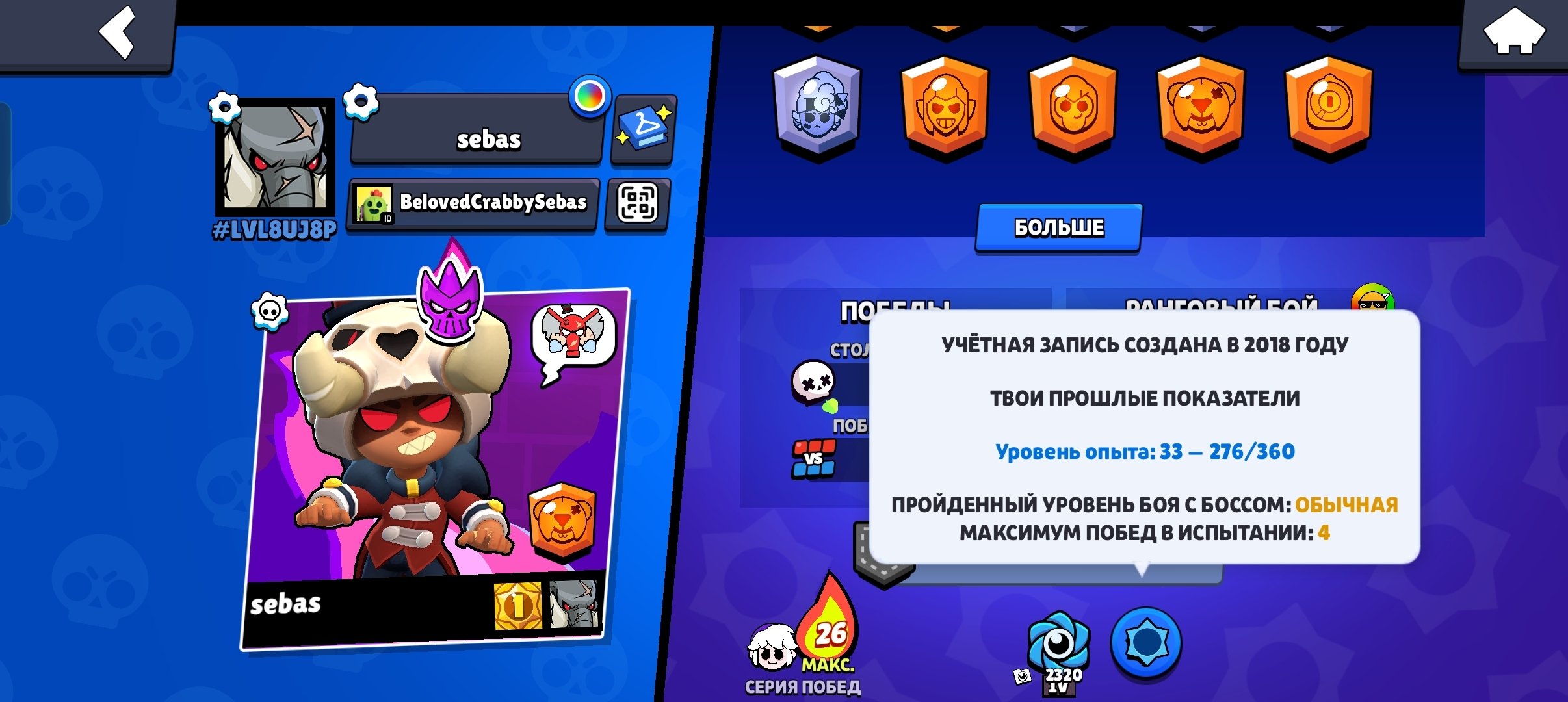 🔥💜🏆431🏆STARSHELLY🔥2018🔥GIVE IT TO YOU BY POST🔥💜AUTO-DISTRIBUTION, trophies 431, brawlers 9