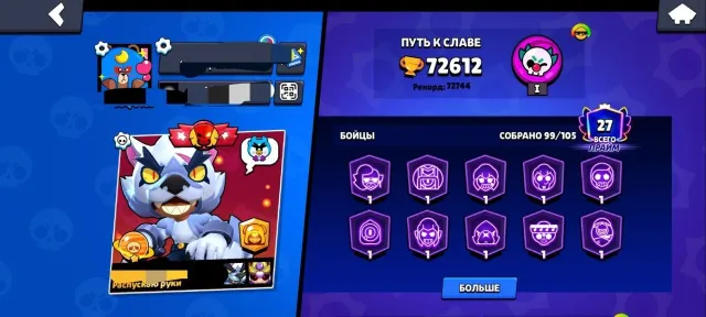 💕👌72K CUPS, 2019 YEAR, 1 PRESTIGE, RED DRAGON JESSIE, 27 PRIMES👌💕, 72612 cups, 99 brawlers, 27 primes