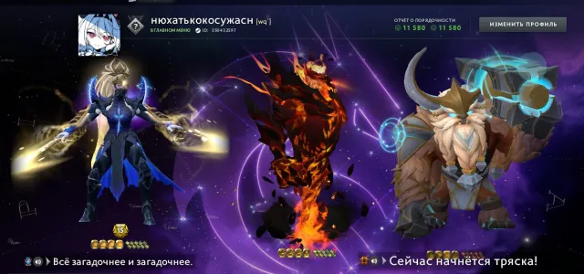 Arcana Shaker,SF. Beautiful Lanaya,Tinker,Abbadon sets.CM personalities,antimage,pudge,invoker,PA, Sale, 11000 Behavior score, 11000 вежливости, 2526 games