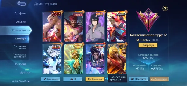 Sale of personal account 🏆 327 skins / 13 rare skins 🏆 106 heroes 🏆 66 stars maxed, Sale, Rank: Mythical Glory, Level: 71, Win rate: 54%, Heroes: 106, Skins: 327