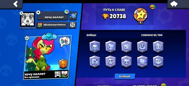|FULL ACCESS|20000+ CUPS |18 11TH FORCES |OLD ACC FROM 2018|, trophies 20738, brawlers 86
