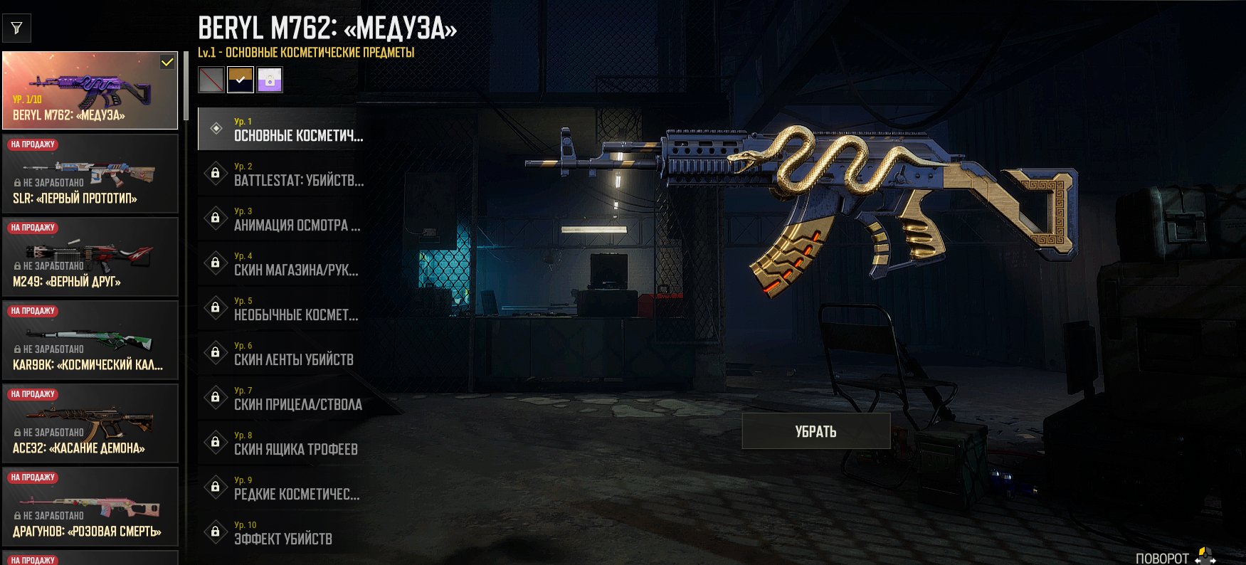 🔥PROGRESSIVE Beryl M762 - Medusa (🔥Gold Chroma) + 🔥Kar98k - Medusa 💥 51 WEAPONS💥Pink Smoke, No BATTLEGROUNDS Plus