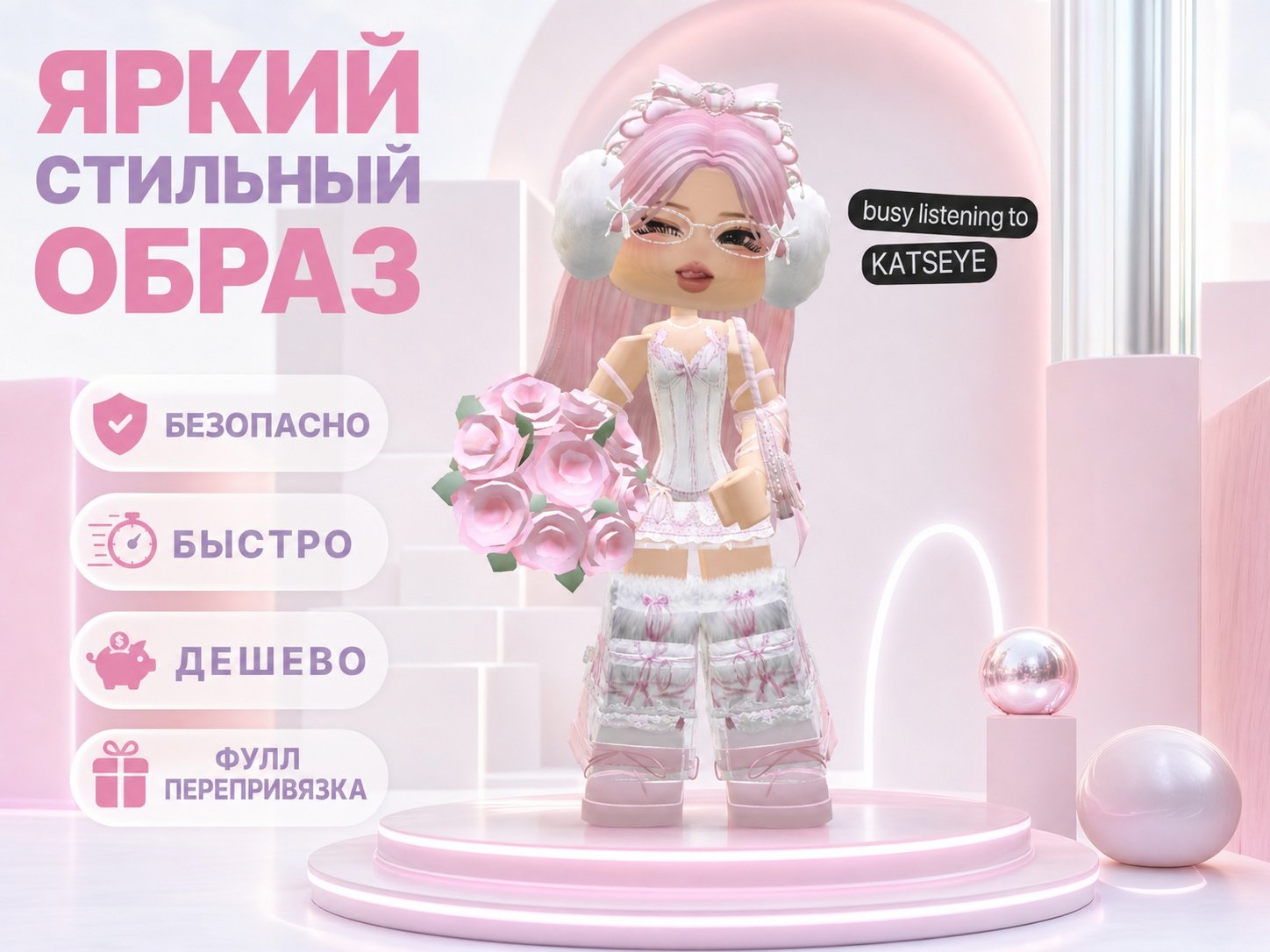 👑FAT 🌹|✅BASIC account|Girl, Sale, Voice chat: Yes