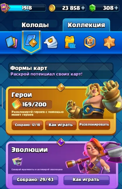 Very fat account//40 16x Cards//29 Evo//12 heroes//Rare tower skins and emojis, 33 arena, level 1920, 14500 trophies, 123 cards, Available