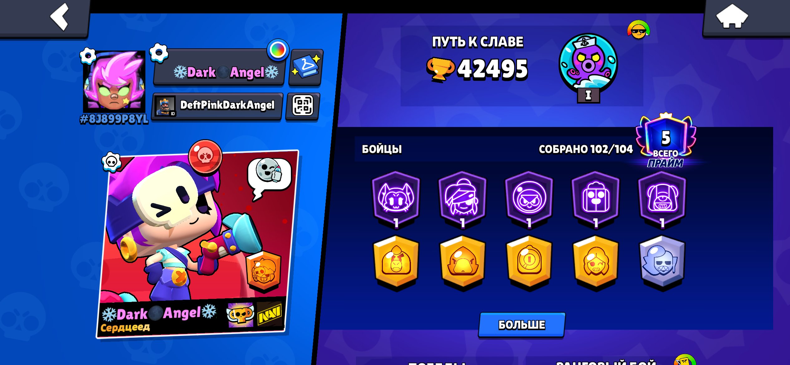 Sale of an old account, trophies 42495, brawlers 102, primes 5