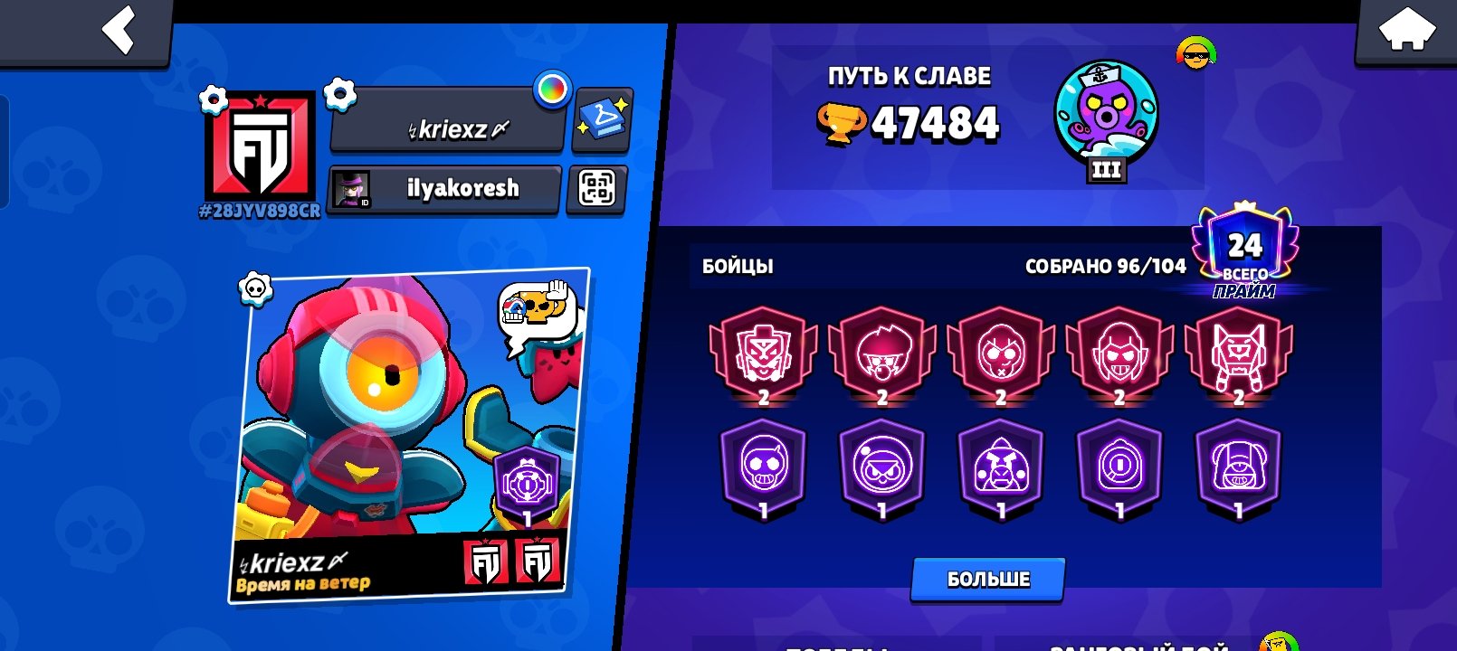 GREAT ACCOUNT TO START PLAYING, trophies 48737, brawlers 96, primes 24
