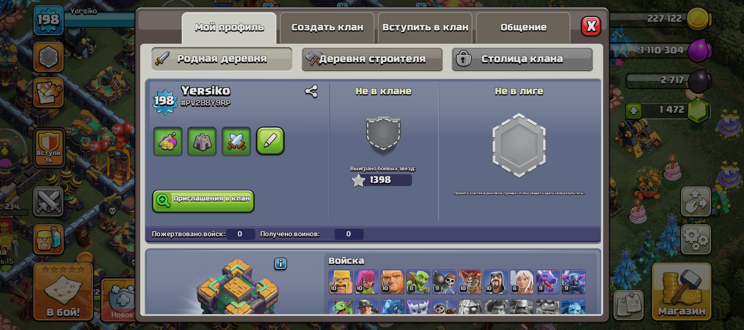 ✅✅FULL 91%✅✅ASTOVIDATU✅✅HEROES 75/76/53/56/30✅✅14TX🟢🟢SKINS✅✅🥇320LVK✅✅OUTFIT✅✅OBSTACLES OF 2018, 14 TH Main Village, 9 TH Builder