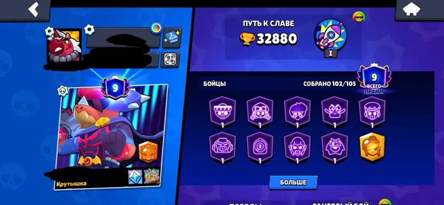 32880 TROPHIES | ACCOUNT 2019 | 265 SKINS | 9 PRIMES | 102 BRAWLERS | 311 GEMS, 32880 trophies, 102 brawlers, 9 primes