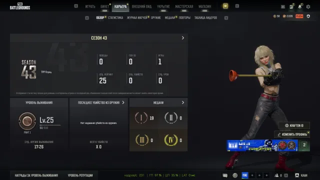 [PROGRESSIVE 2x]👾ГЛАСИЯ👾KAR98K 2 LvL 👾RIDE OR DIE M249 + CHROMA👾Фон ✅АВТОВЫДАЧА✅, Есть BATTLEGROUNDS Plus