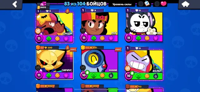top account, trophies 24013, brawlers 83, primes 13