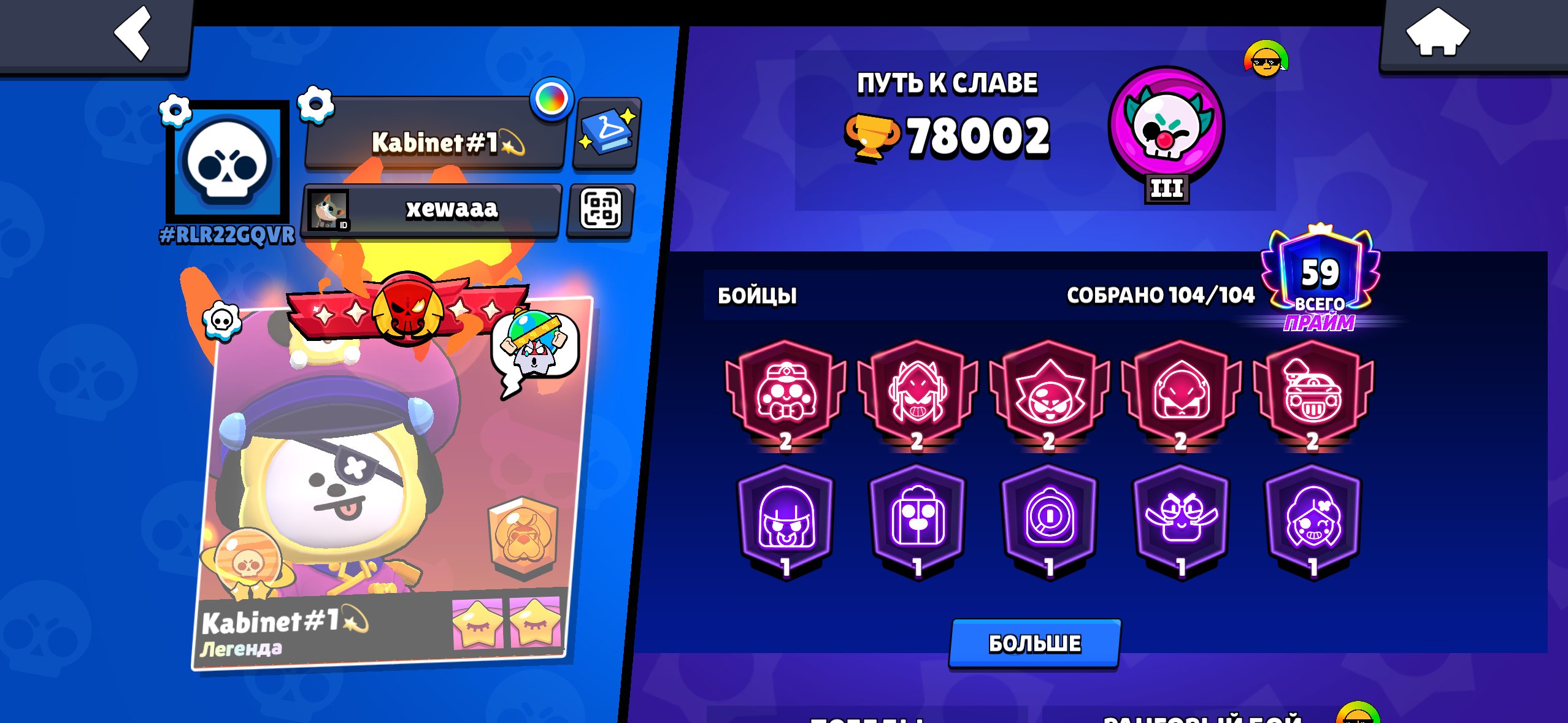 🔥 78k Trophies * Old Ranks 1–35