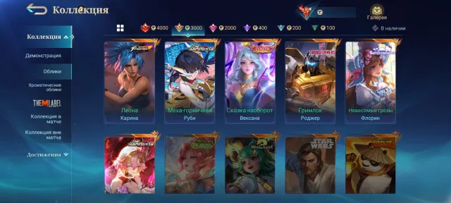 Obsidian and Ruby Aspi at a Juicy Price, Neymar Bruno, Sale, Rank: Epic, Level: 47, Win Rate: 51%, Heroes: 107, Skins: 244