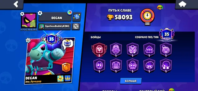 ⎛⎝🏆58К🏆⎠⎞ 【🌸23-11Х СИЛ🌸]【🔄FIRSTMAIL ПОЧТОЙ🔄]【🌸ТИТУЛЫ🌸]【🌸13МИФ+8ЛЕГ🌸] 35 ПРАЙМОВ🌸, 58093 кубков, 103 бравлеров, 35 праймов