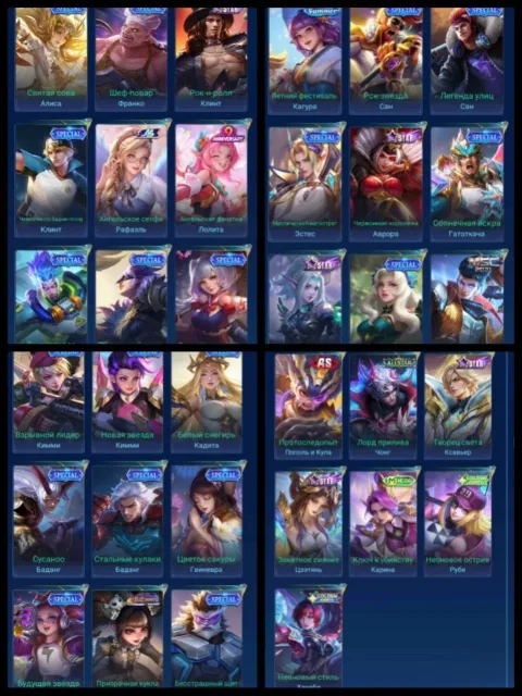 💕 LOTS OF SKINS | FULL EMBLEMS | READ DESCRIPTION 💕, Sale, Rank: Legend, Level: 51, Win Rate: 62%, Heroes: 90, Skins: 130
