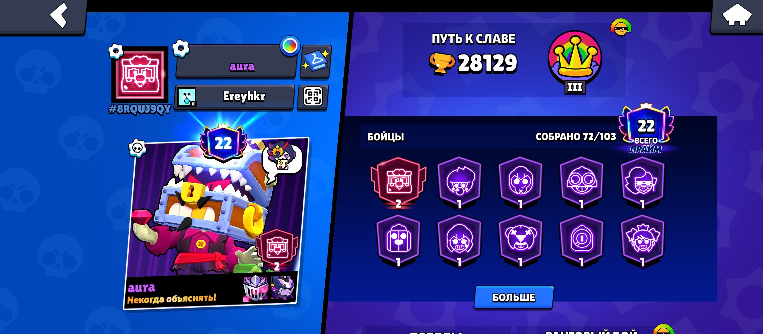 ⭐Old account 2019 |💜Star Shelly + 🧡2 Prime on Griff |🏆 23k cups |, trophies 30000, brawlers 75, primes 25