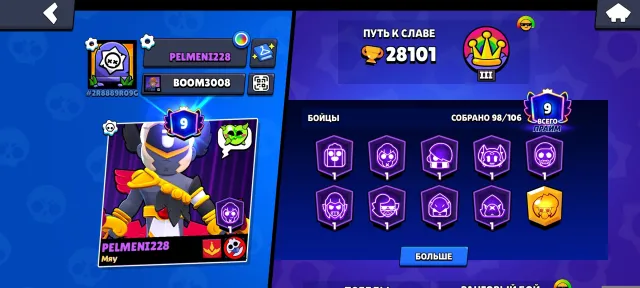 Good account, 28101 trophies, 98 brawlers, 9 primes