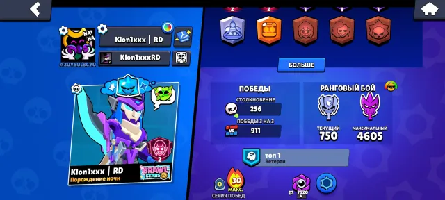 Sell account, trophies 8910, brawlers 63, primes 7