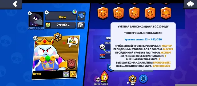 👑King Lou 👑 🏴☠️ Captain Carl 🏴☠️ 💼 Bellhop Mike 💼 ‼️ many Old skins ‼️, 12311 trophies, 43 brawlers