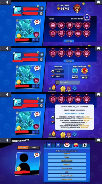 62-11 strength • skins for 50K gems • 3 BP+ • Godzilla Buzz • Dark Lord Spike • Pro Pass Raven, trophies 93743, brawlers 105, primes 67