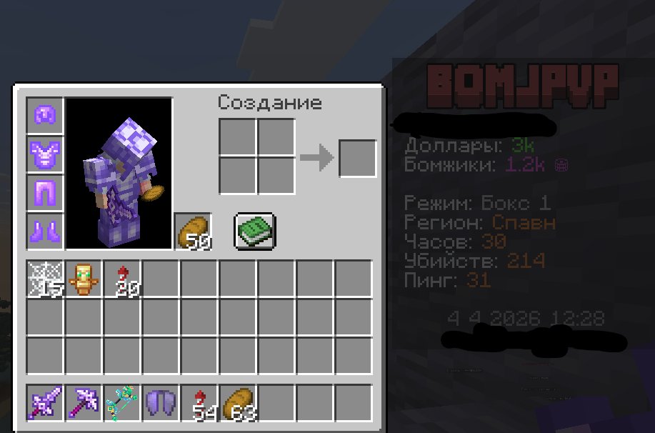 🎇🟣☔💜 I WILL SELL ACCOUNTS ON THE BOMJPVP SERVER💜☔🟣🎇, Sale