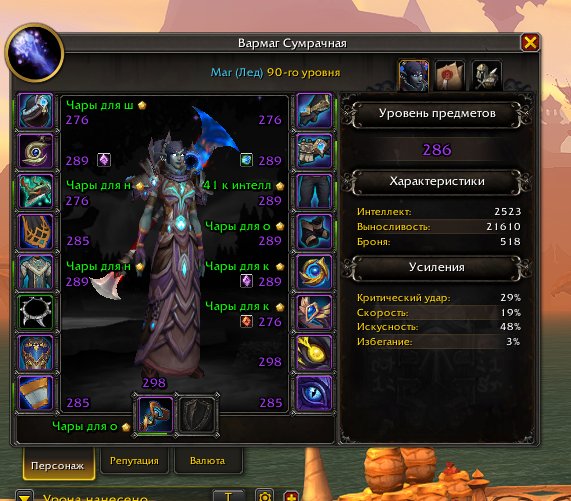 UA - Midnight 🔥 Mage + DH 🔥 🟦 IL 286 - TOP STATS 🟦 3400 RIO + 5/9 Mythic ✅ RBG 2613 / Arena 2424, 90 level, Night Elf, Mage