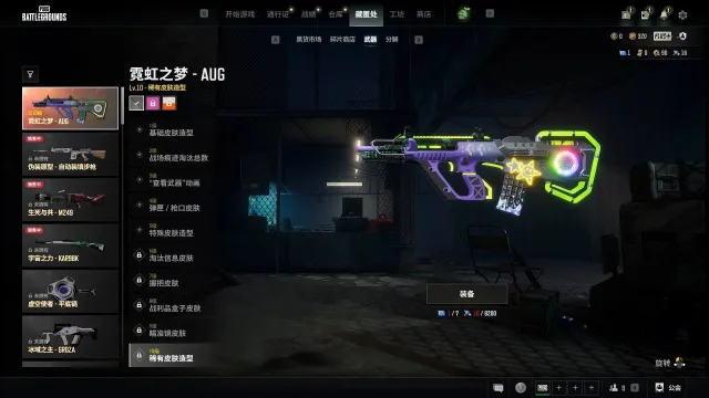 🎮 Level 5 Neon Dream Graphics Card AUG ➕ Glowing arm🔥, No BATTLEGROUNDS Plus