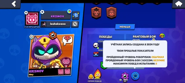 Sell akk, trophies 22565, brawlers 82, primes 6