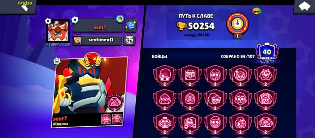 Account for a foundation🟨15 second primes⬜FULL ACCESS🟩legendary league🟧21 brawlers at power 11, 50265 trophies, 83 brawlers, 40 primes