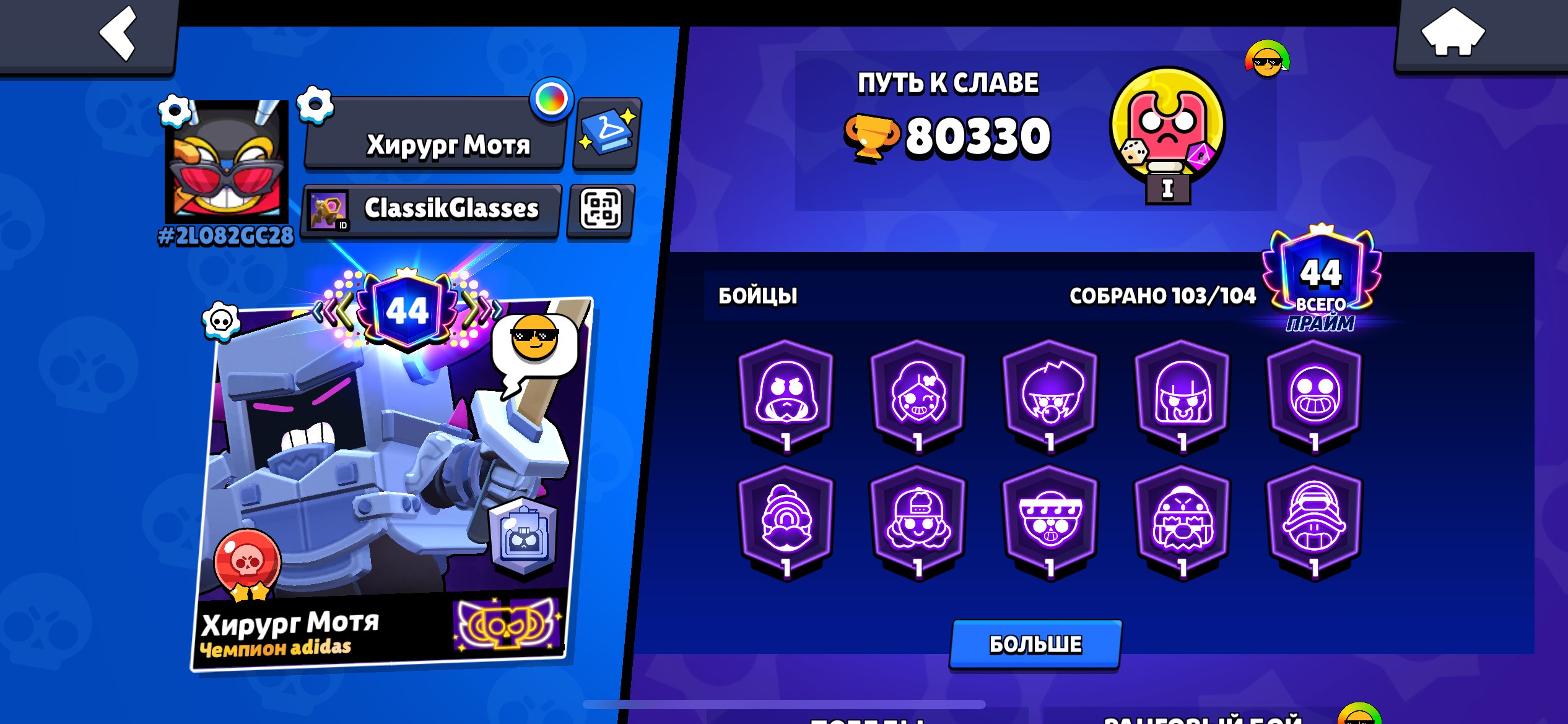 🤑BEST MAIN ACCOUNT⚜️VINTAGE 2019 ACCOUNT💫TONS OF SKINS💯PINS😚AND TITLES✅, trophies 80000, brawlers 103, primes 44