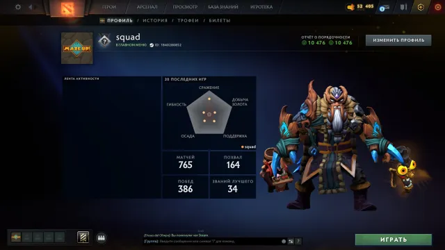 💪 1409 MMR | 7290 behavior score