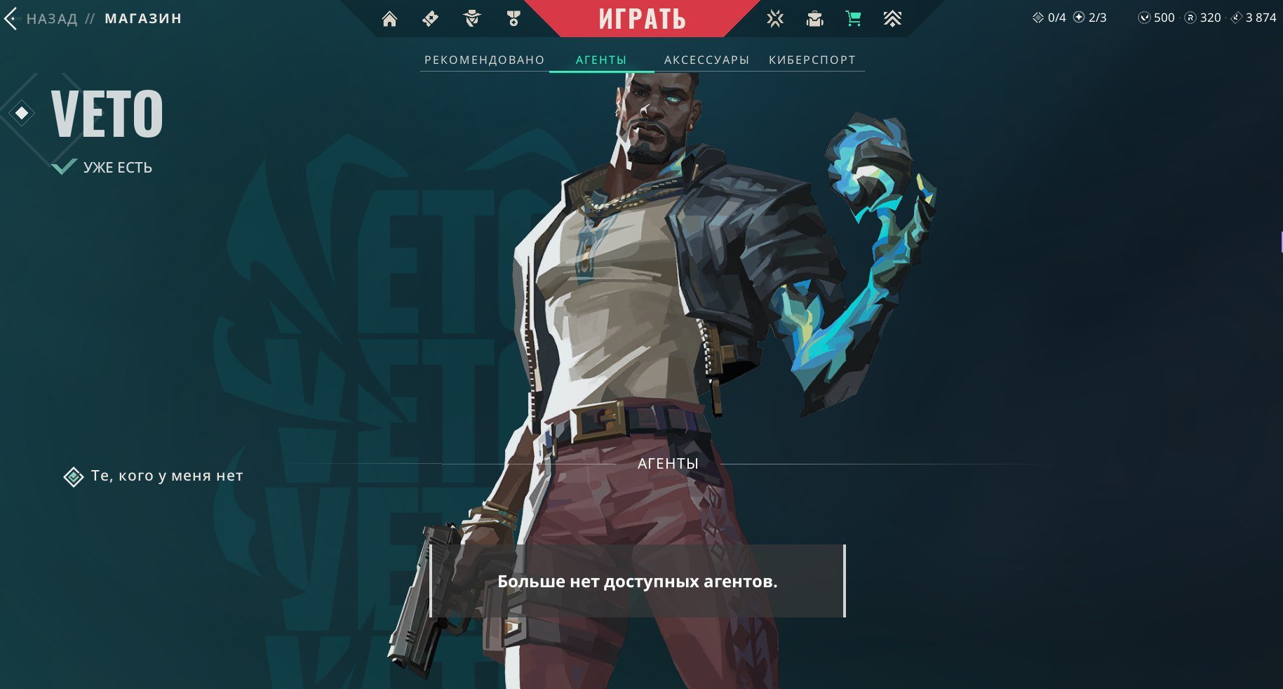 Sell League of Legends + Valorant account, Sale, level 198, champions 172, skins 88, Unranked