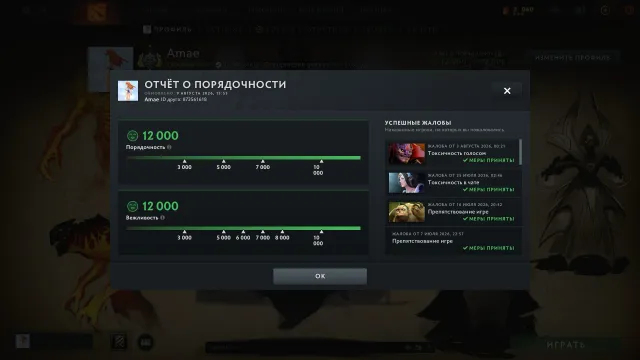 🍥Герой 1🍥Арканы: Лина/Огр-маг🍥МЕЙНПУЛ🍥Высокая порядочность🍥Полная гарантия🍥, Продажа, 2289 MMR, 12000 порядочности, 12000 вежливости, 2201 матчей, 1952 часов