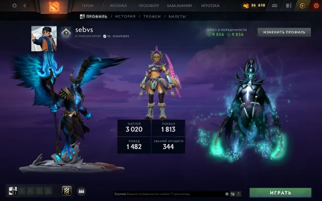 【 Arcanas: PA / Skywrath Mage 】【 Persona: AM 】【 Crusader 】【 65 lvl trophy 】, Sprzedaż, 1497 MMR, 9856 uczciwości, 9856 grzeczności, 3020 meczów