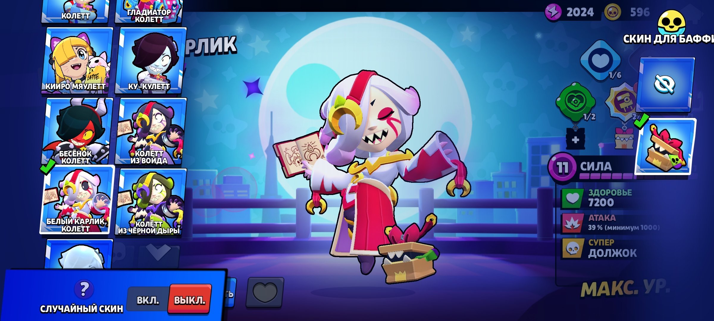 Secret lucky blockSecret lucky blockSecret lucky blockSecret lucky block, trophies 40000, brawlers 99, primes 15