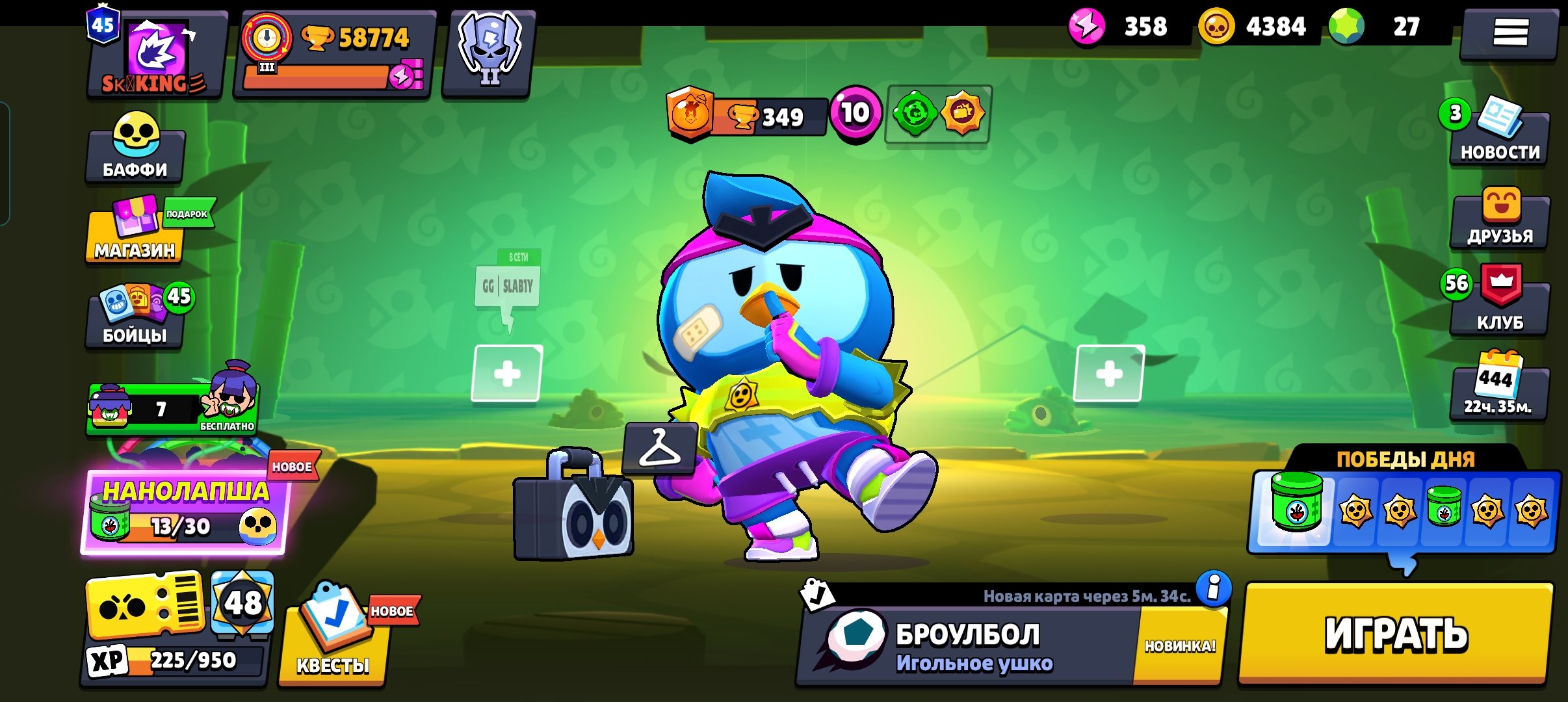 🔥👑 Brawl Stars Account For Sale 🔥👑 Lots of Skins, 🎉💯 Lots of Buffs 💯🎉, trophies 58700, brawlers 104, primes 45