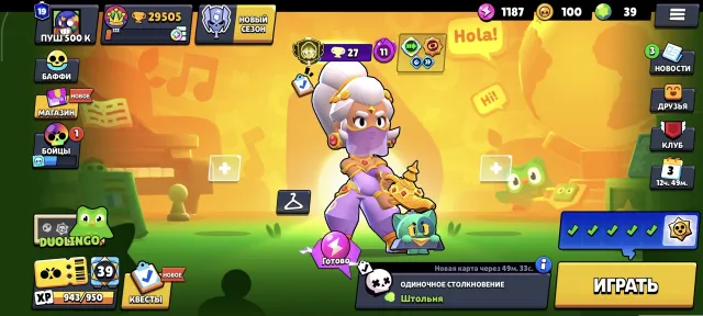 🔥20K🏆65/107👑3 PRIME ON EDGAR🤖2442 ON COLLET❄️3 BP+🥟THIRD PRIME🤖AUTO DELIVERY 🎮, 29505 trophies, 65 brawlers, 15 primes