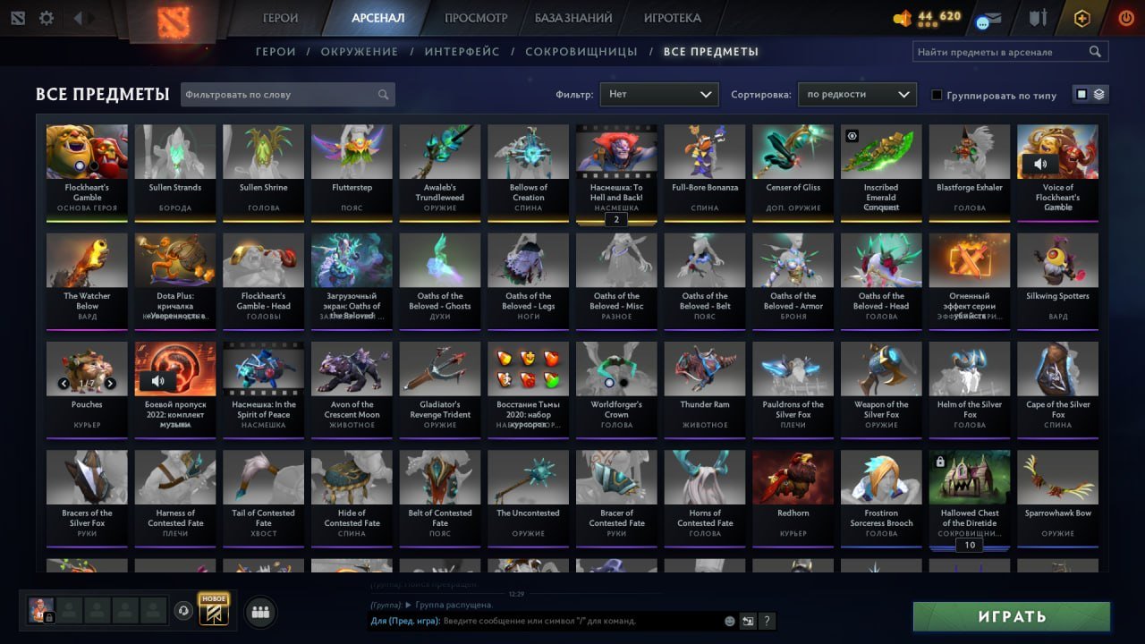 🍺2 ARCANA SF OGR🍺318 MMR🍺MAINPOOL🍺SINCE 2016🍺37 TROPHY🍺518 MATCHES🍺4585 ORDER🍺, Sale, 294 MMR, 5845 Behavior score, 5845 вежливости, 2329 games, 2000 hours