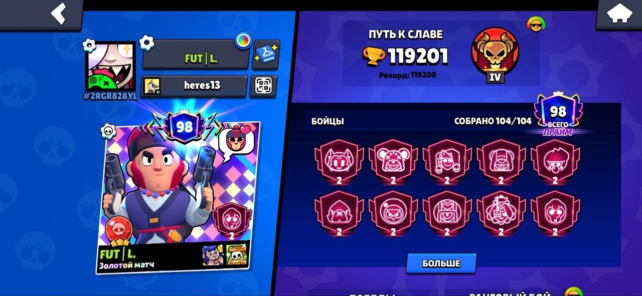 VIDEO REVIEW OF BP TITLE SKINS, trophies 119201, brawlers 104, primes 98