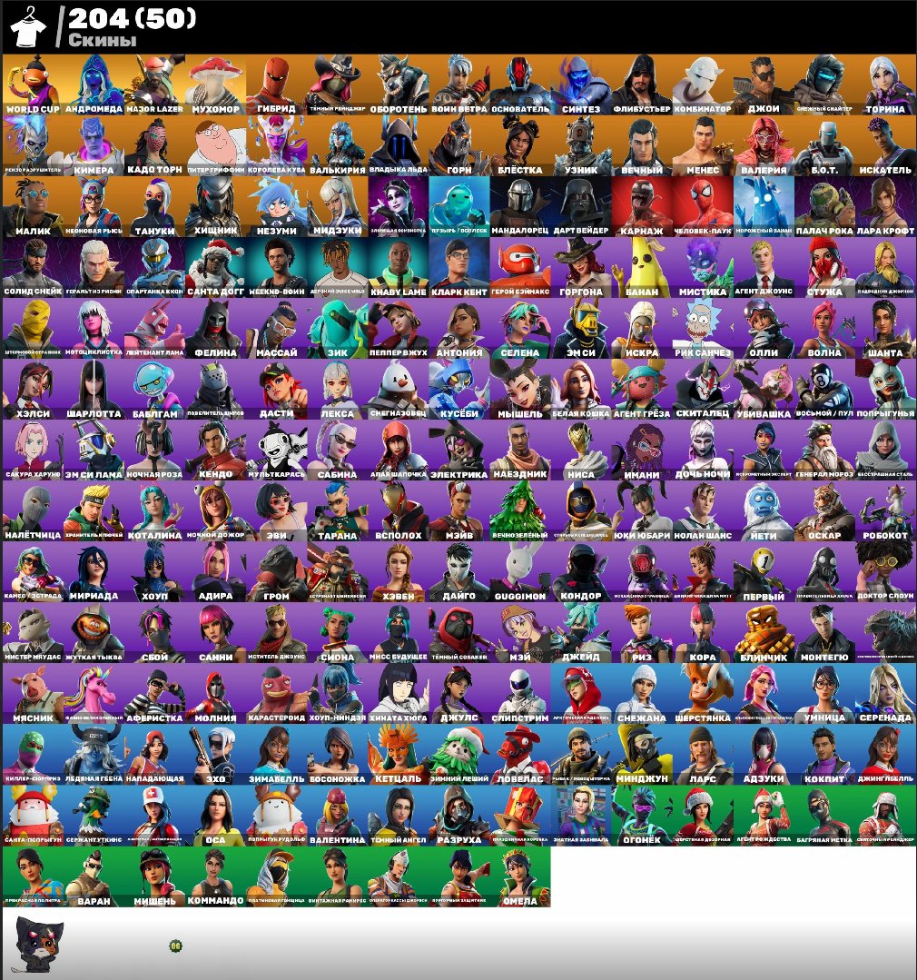 💟AUTO ISSUE💟Crucian World Cup🟣Andromeda🌸FNKS Pickaxe🟣You'll want to laugh🌸Direct Command🟣Lara Croft🌸, Sale, skins 204