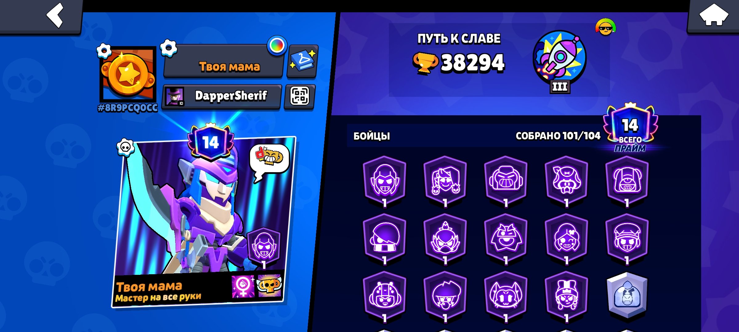 🔥🔥TOP ACC 101 fighter🔥🔥38k cups 25-11 forces 7🔥myth🔥skins 4 skins formed🔥2 🔥Hyper skins, fur skins🔥, trophies 38294, brawlers 101, primes 14