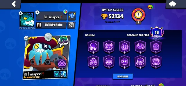 aaaaaaaaaaaaaaaaaaaaaaaaaa, trophies 52134, brawlers 104, primes 18