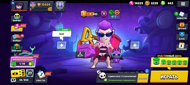 😎💕GOOD ACCOUNT WITH 🏆15K TROPHIES🏆 CHECK THE SCREENS AND ASK QUESTIONS) 💕😎, 15000 trophies, 42 brawlers, 10 primes