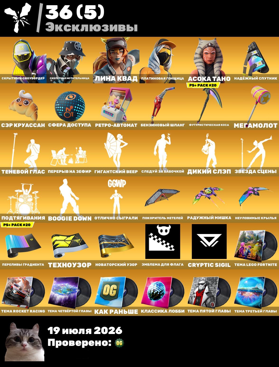 ✨ FERRARI SKIN ✨ STAR WAND ✨ ICE BREAKER ✨ TRYHARD ✨ AHSOKA TANO ✨ ✨ HALSEY ✨, Sale, skins 151