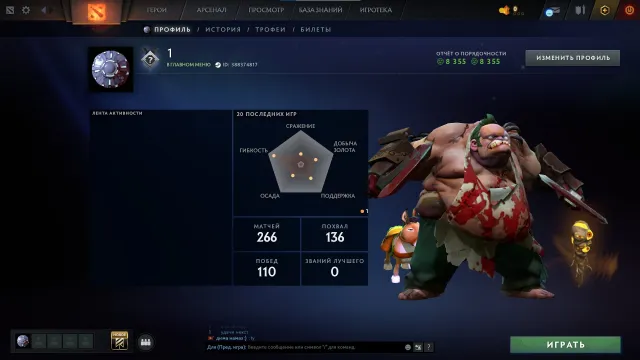 🍊KNIGHT 1🍊24 LEVEL TROPHY🍊 2 search tokens🍊, Sale, 1600 MMR, 8355 integrity, 8355 politeness, 267 matches