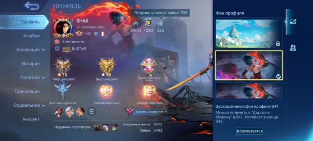 🔥Prime Chong⚡Cloud🔥Star Haya🔥Sami Chu⚡Badang🔥Epic LSS⚡Fasha⚡Kagura⚡Bane🔥, Sale, Rank: Mythical Glory, Level: 143, Win Rate: 65%, Heroes: 133, Skins: 381