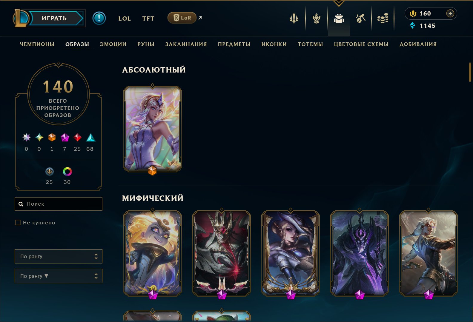 EUW | Peacemaker Yone & Elementalist Lux | OTP YONE ACC, Sale, level 120, champions 103, skins 140, Unranked