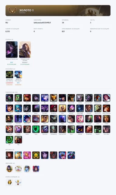 🟥🕗 AUTO DELIVERY ⬜️ Final Boss Veigar, Dark Waters Diana, Zenith Games Jayce 🟥✅ EMAIL ⬜️#ZEH5, Sale, level 34, champions 50, skins 4, Gold